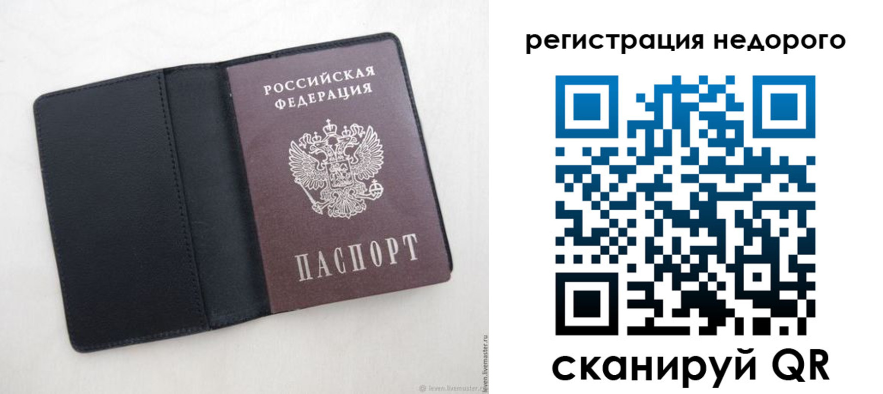 регистрация для школы в Вилюйске