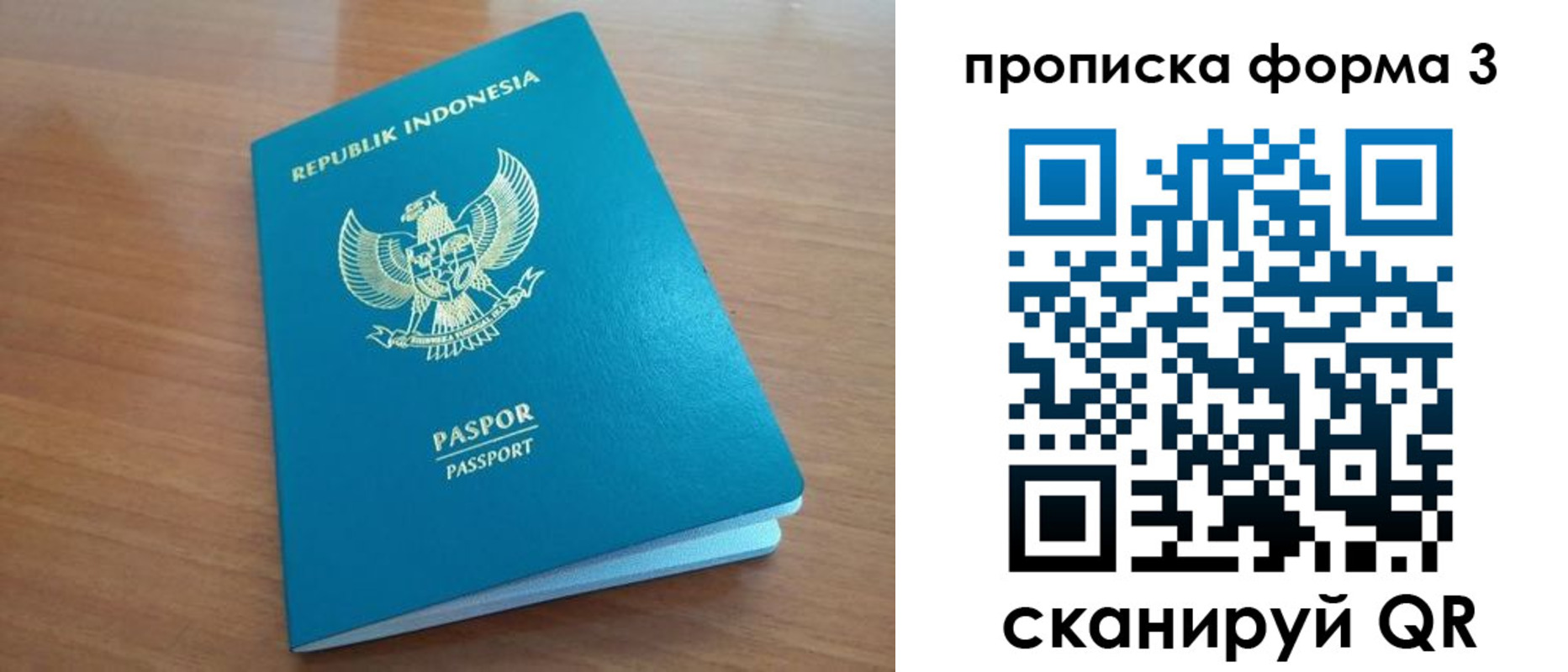 прописка паспорт в Вилюйске