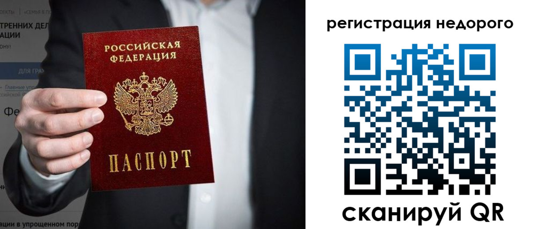 прописка законно в Вилюйске