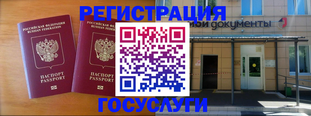 временная регистрация в Вилюйске