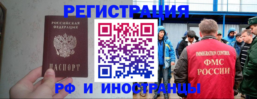 прописка законно в Вилюйске