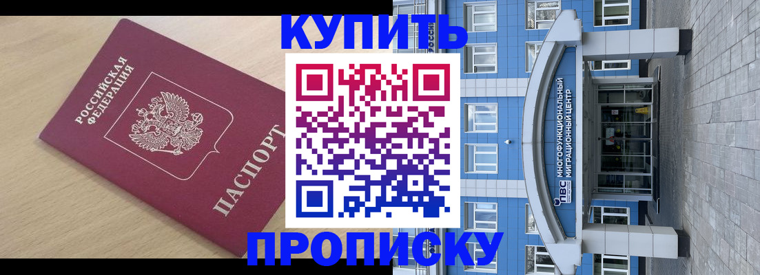 временная регистрация для всех в Вилюйске