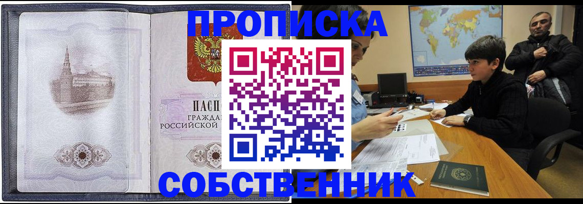прописка паспорт в Вилюйске