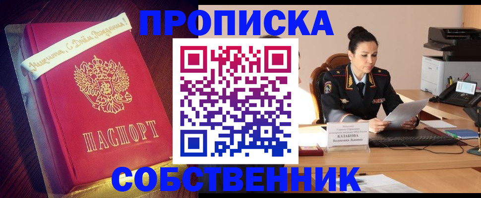временная регистрация в Вилюйске