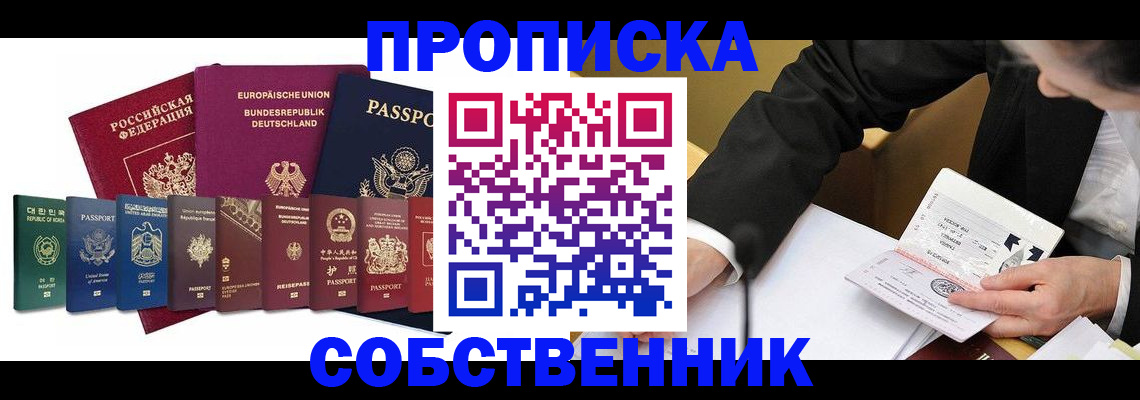 прописка поиск в Вилюйске