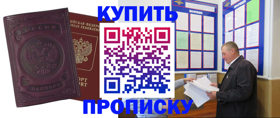 прописка в квартире в Вилюйске