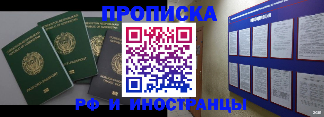 временная регистрация в квартире в Вилюйске