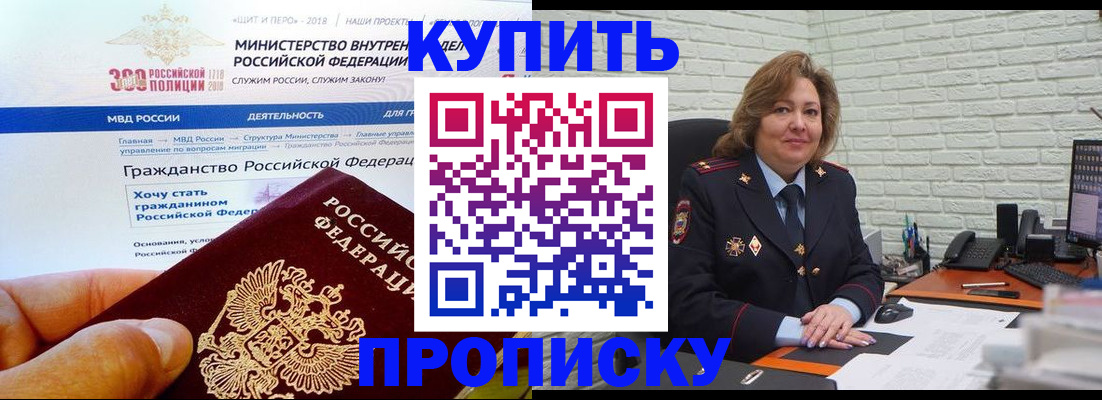 временная регистрация надежно в Вилюйске