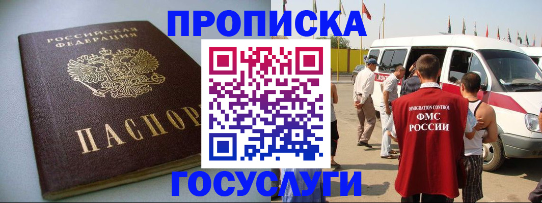 временная регистрация госуслуги в Вилюйске