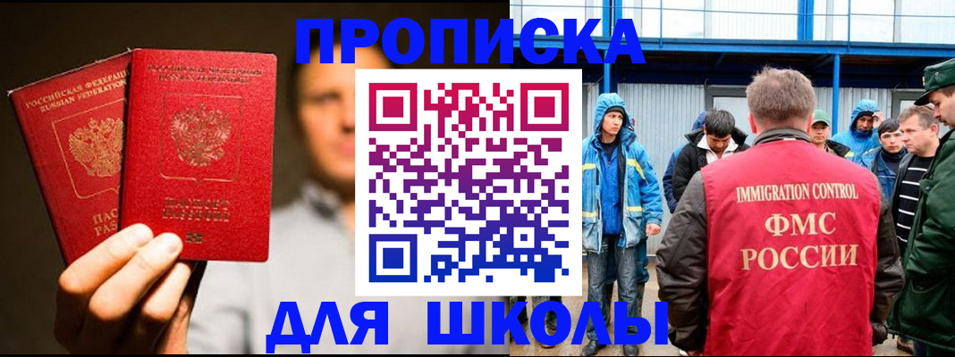 временная регистрация купить в Вилюйске