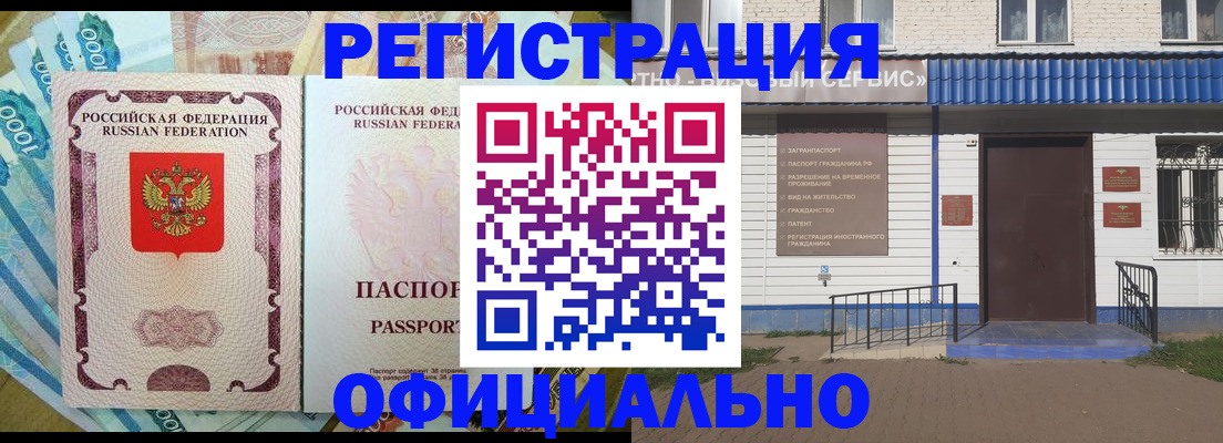 временная регистрация гарантия в Вилюйске